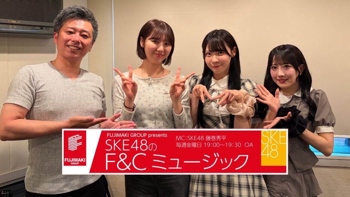 SKE48のF&Cミュージック 第28回 #菅原茉椰 #ske48