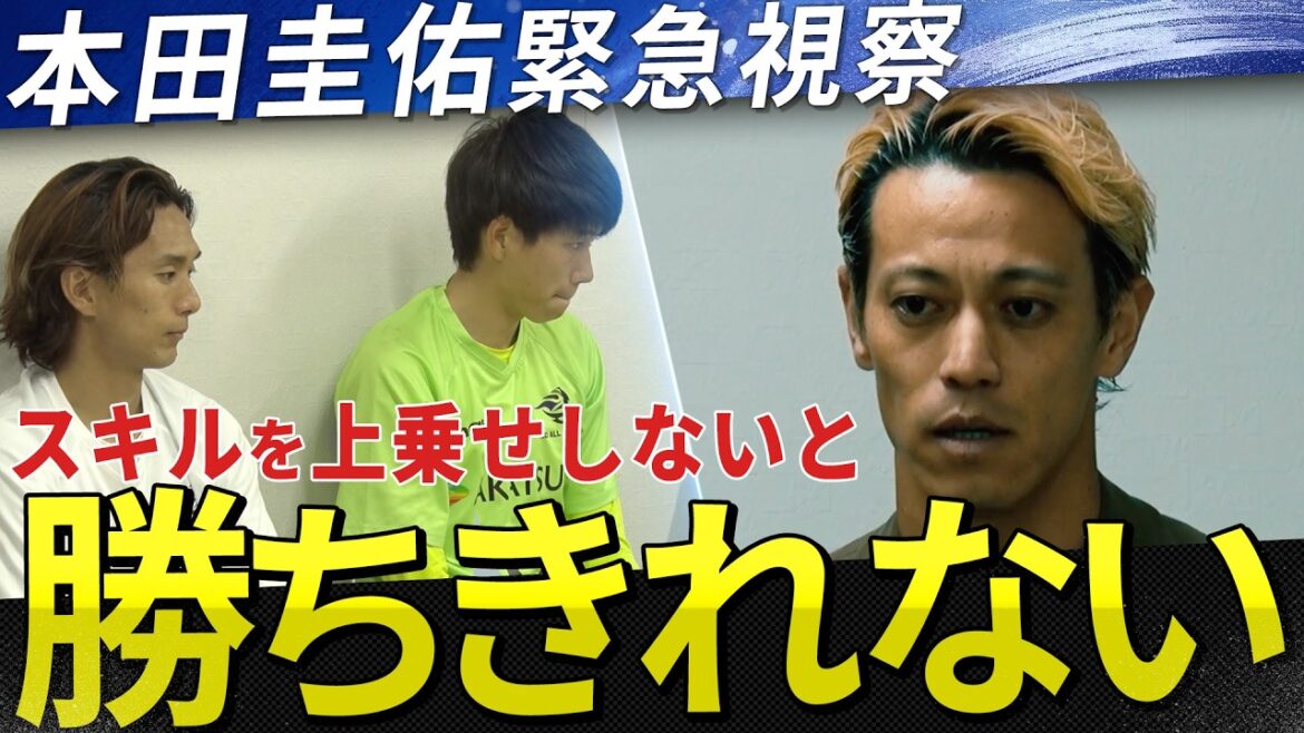【本田圭佑が生解説】「サッカーはこれで勝てるほど甘くない」第2節の激闘の裏側 #W杯 #fifaワールドカップ