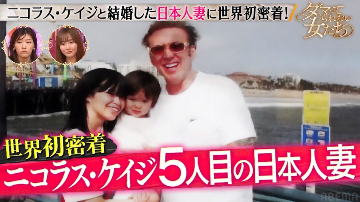 「ダマってられない女たち」大物ハリウッド俳優の日本人妻の人生とは?意外な生活に密着!| 7/10(金)よる10時〜シーズン3スタート!