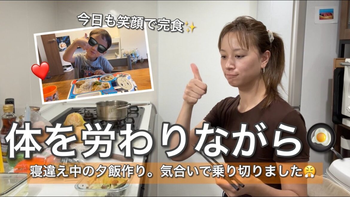 【寝違え中】母の夕飯作り。