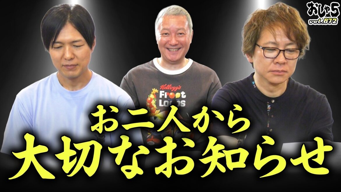 【小野坂昌也・置鮎龍太郎・神谷浩史】二人から大切なお知らせ
