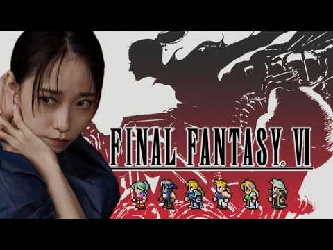 【FF6】完全初見!仲間みんないなくなった#5【AKARI ISHIZUKA/石塚朱莉】