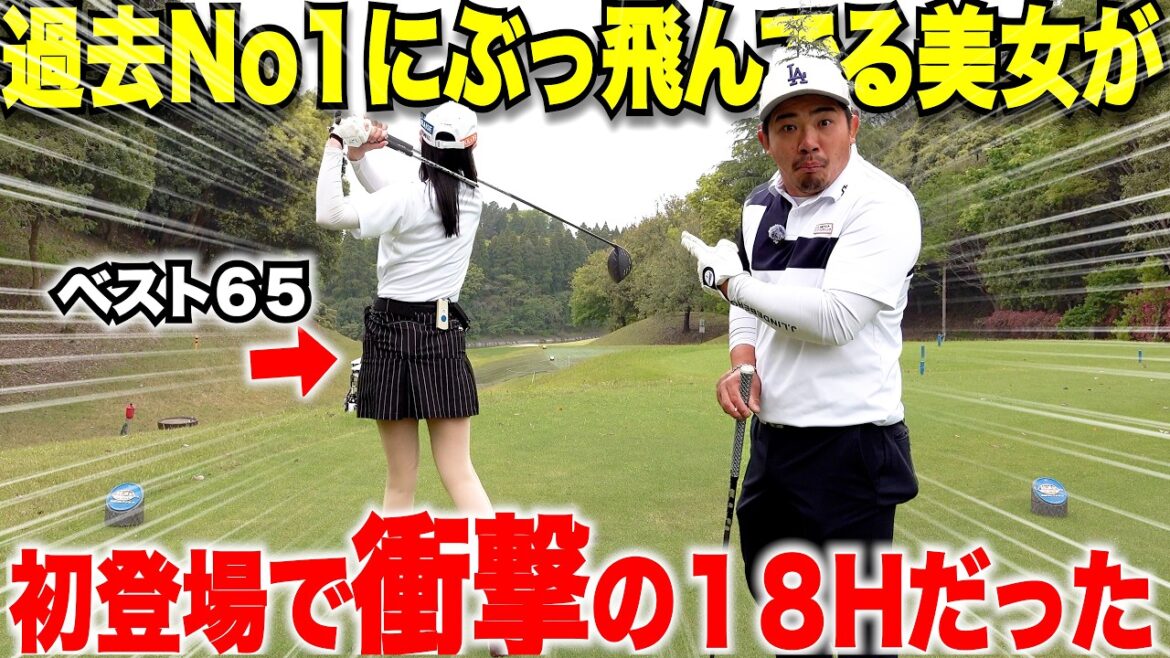 【初登場の美女ゲスト】数多くの女子ゲストの中でナンバーワンにぶっ飛んでいる関東で大活躍中の美女がついに登場#1