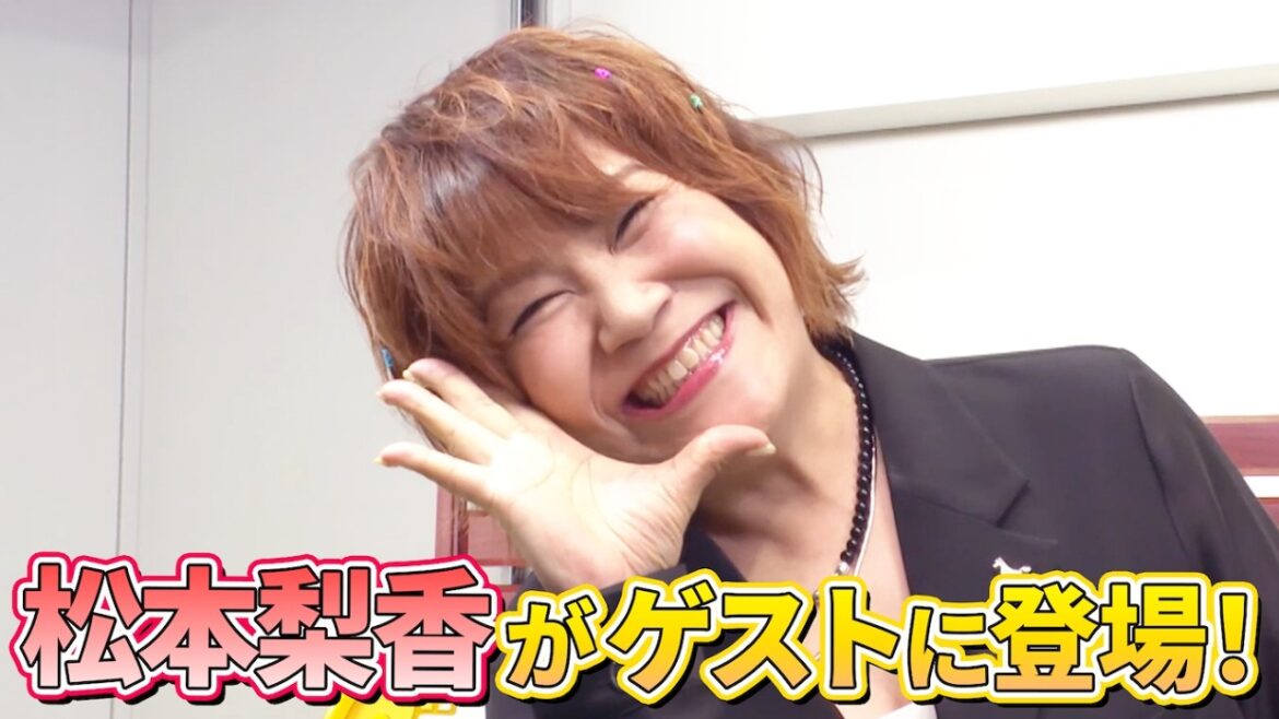 【#松本梨香 が久しぶりの登場‼️】大先輩の登場で #森久保祥太郎 がタジタジ😂💥