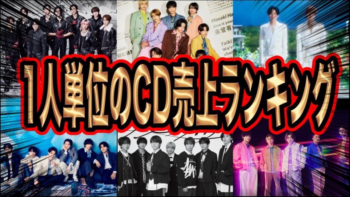 STARTO社一人当たりのCD売上ランキング!真実の1位はどのグループだ!?※4月撮影
