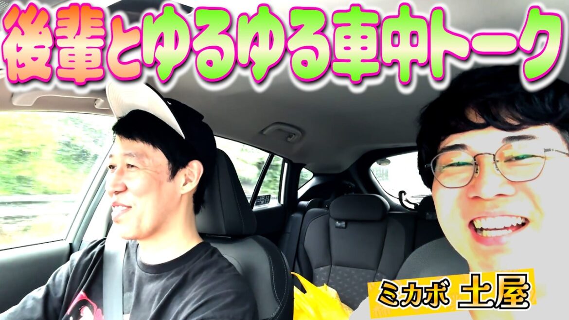 【車中トーク】ミカボ土屋にカメラ回してもらいながら滝行に向かうよ【ペラペラ小籔】