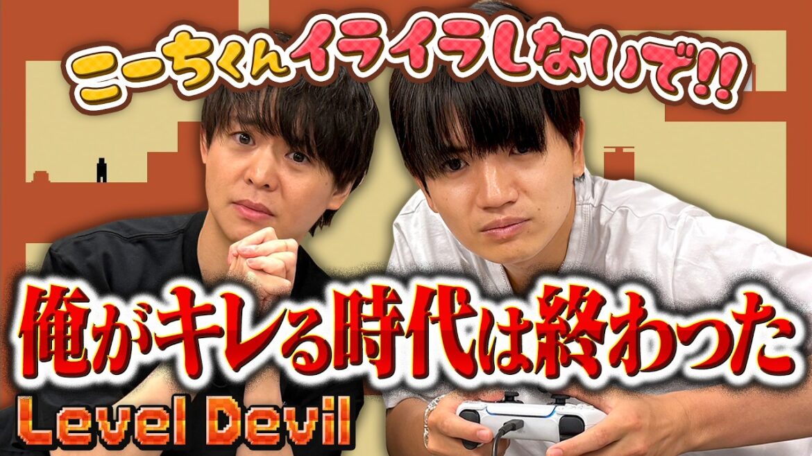 「舌打ちなんて絶対しません」イライラゲームで有岡&髙地が限界寸前!?【LEVEL DEVIL】