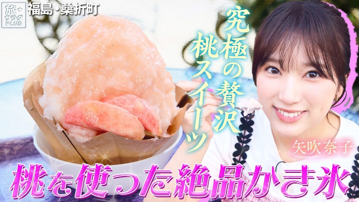 【矢吹奈子in福島・桑折町】桃がゴロゴロ!和洋スイーツ〈ロコレコ〉