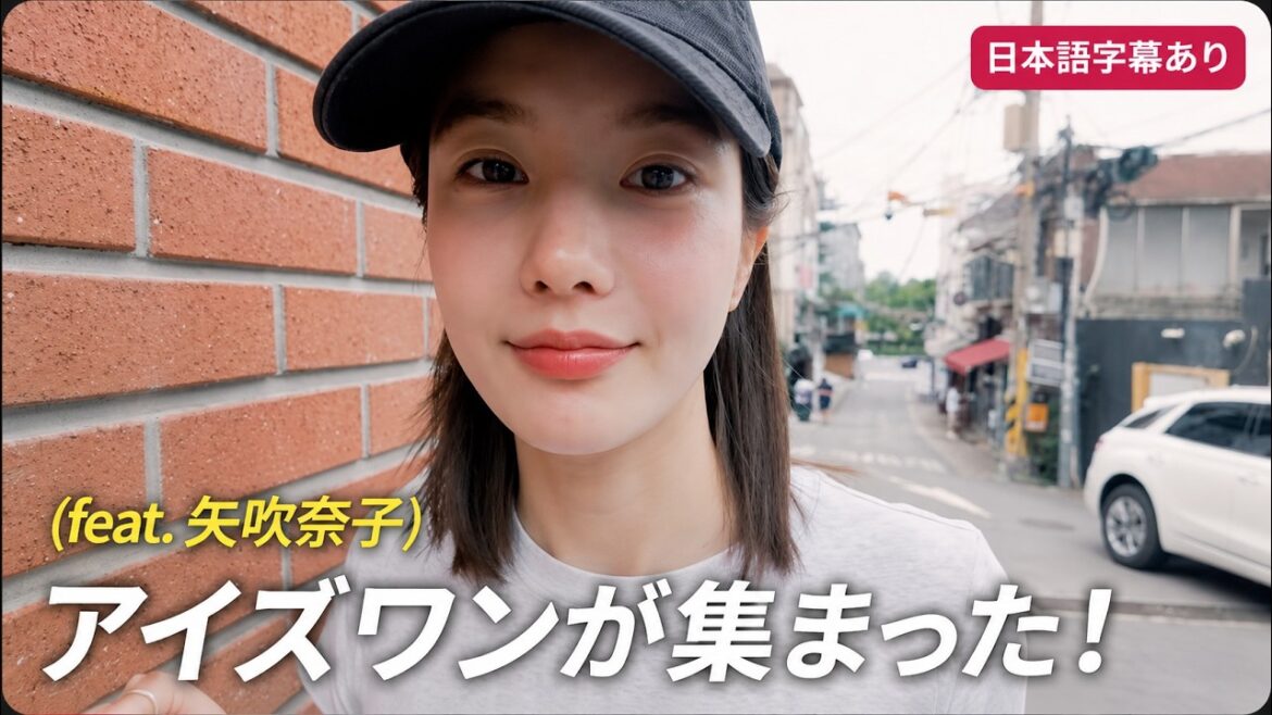 奈子が韓国に来た!久しぶりに集まったIZ*ONEメンバーたち 【日本語字幕】