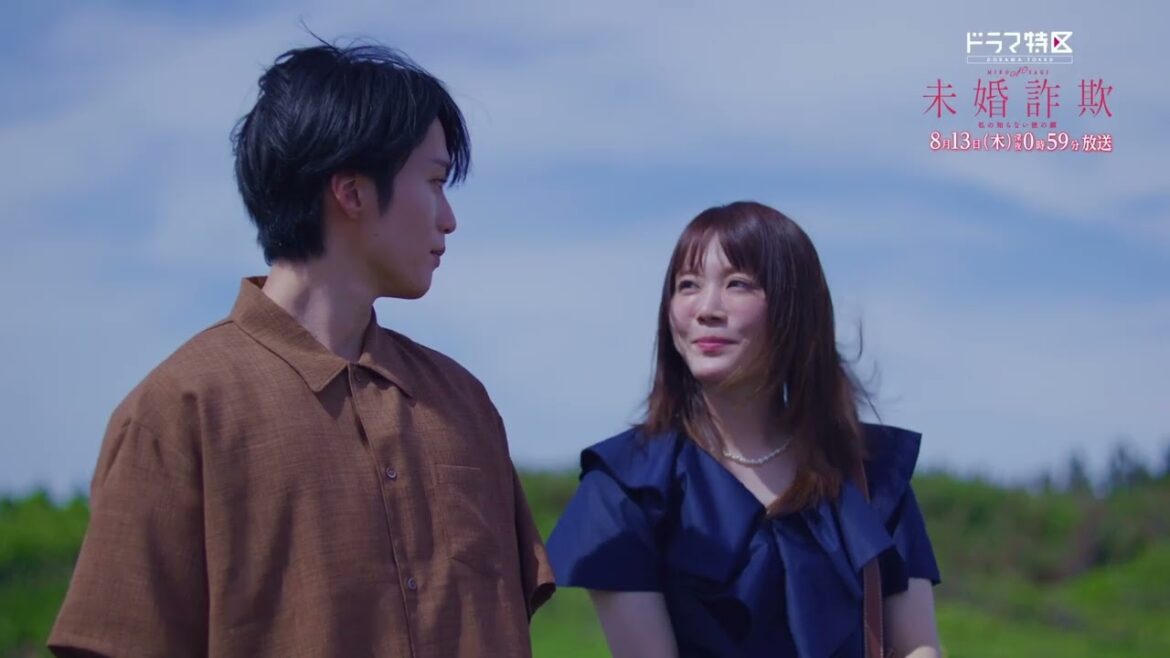ドラマ特区「未婚詐欺 私の知らない彼の顔」【第5話予告】OP主題歌ver.【北乃きい×藤原樹 (THE RAMPAGE) W主演】