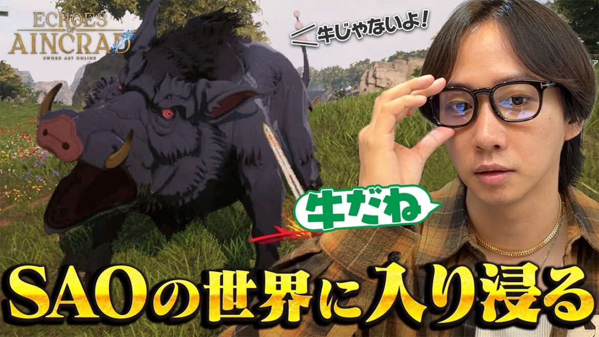 「ヤバかったら逃げる(笑)」ゲームオーバーで罰ゲーム!中村海人のソードアート・オンライン【Echoes of Aincrad】