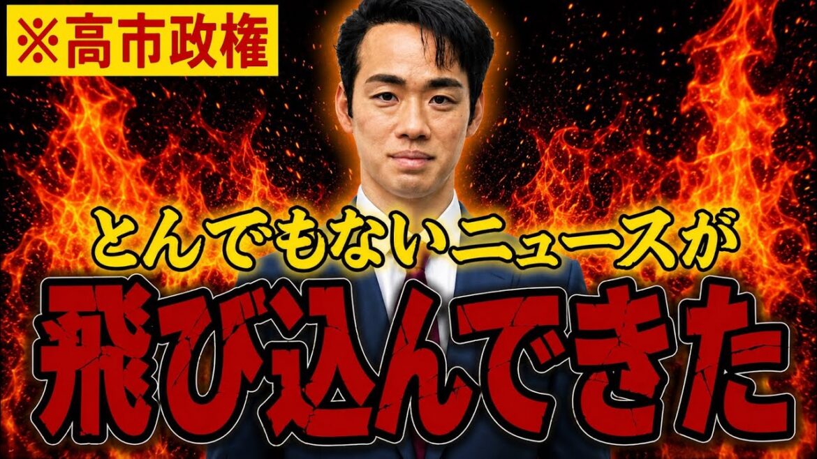 【三好りょう】※全ての日本人は必ずみてください…高市政権の裏切りと暴走についてお話しします…