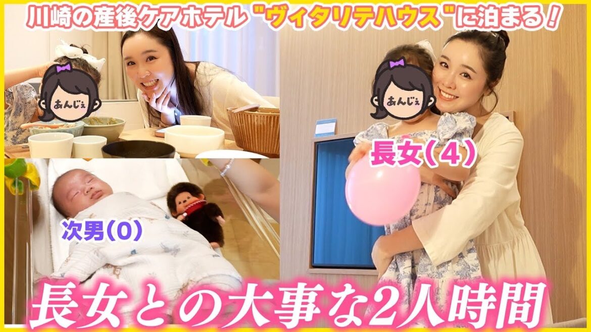娘との2人時間💕子供と泊まれる産後ケアが最高すぎた