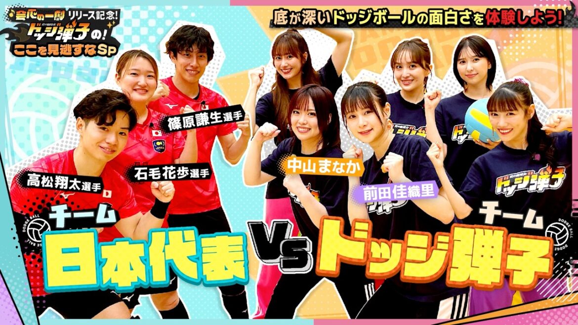 ももいろクローバーZ「会心の一劇」リリース記念! ドッジ弾子のここを見逃すなSP(後編)