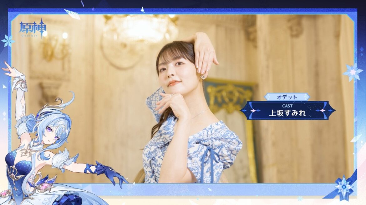 【原神】キャストインタビュー 上坂すみれ(オデット 役)