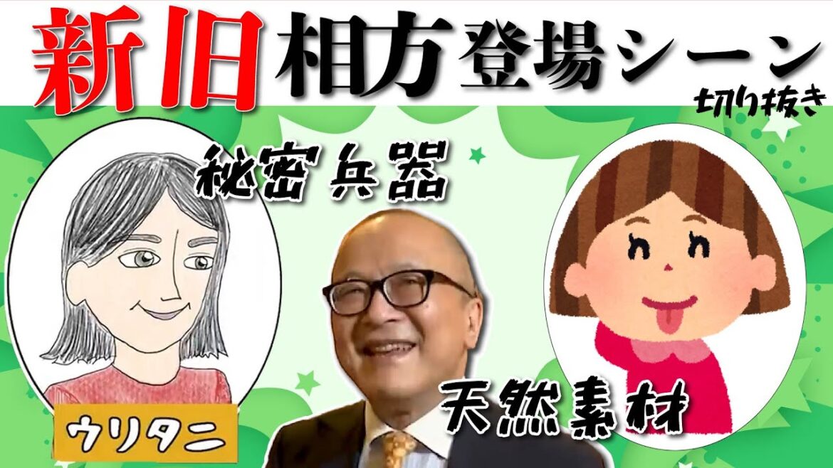 【新相方・ウリタニ登場回振り返り】ハイスペック秘密兵器ウリタニの誕生秘話に迫る!【山田五郎 公認 切り抜き 美術解説 美術 教養 大人の教養 絵画】
