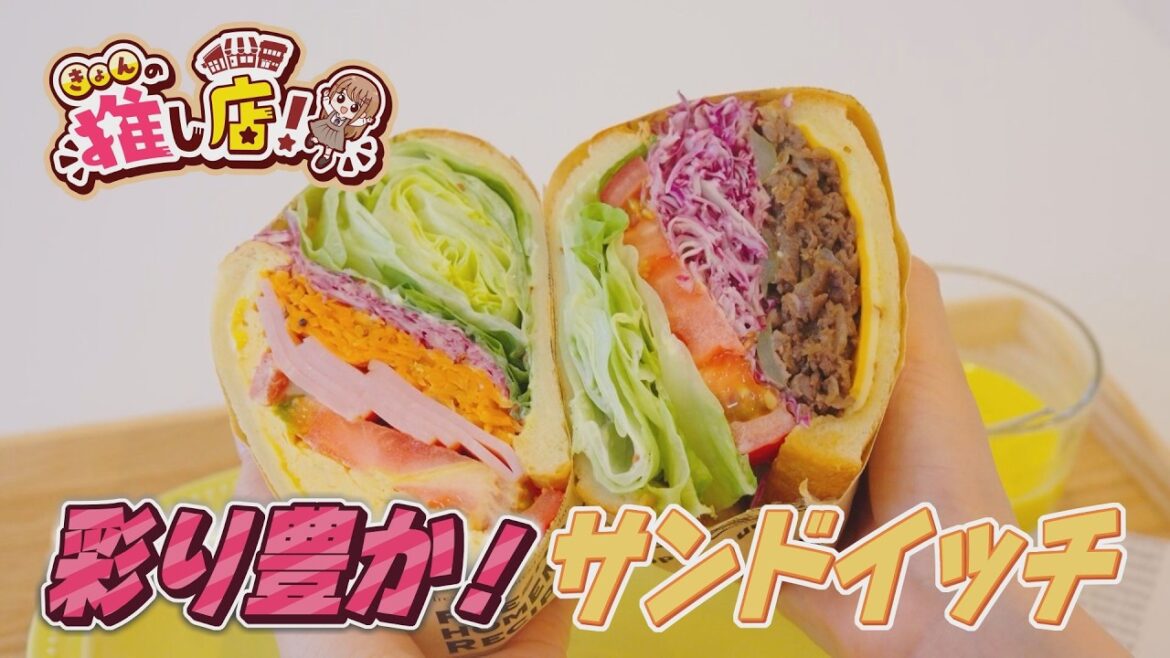 【きょんの推し店!】COCONE・敦賀市
