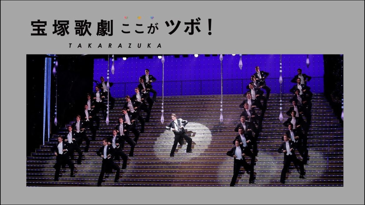 【黒燕尾の魅力】宝塚歌劇のここがツボ!vol.1│au presents meet my TAKARAZUKA