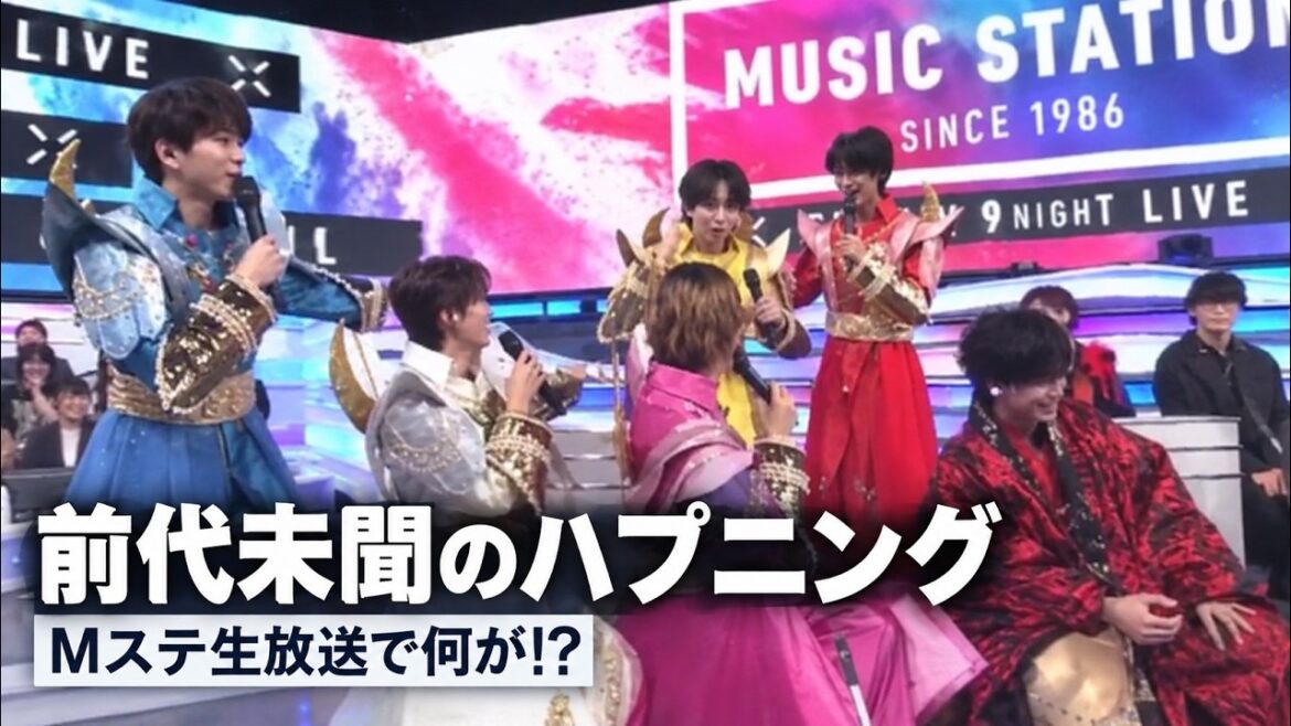 Mステ生放送で前代未聞のハプニング発生!中島健人の痛烈トラップにM!LKが猛反発した瞬間とリーダー吉田仁人の前代未聞の居座り事件の全貌 | み!るきーずTV