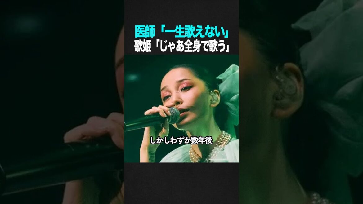 耳が聞こえないのに世界中を泣かせた伝説の歌姫