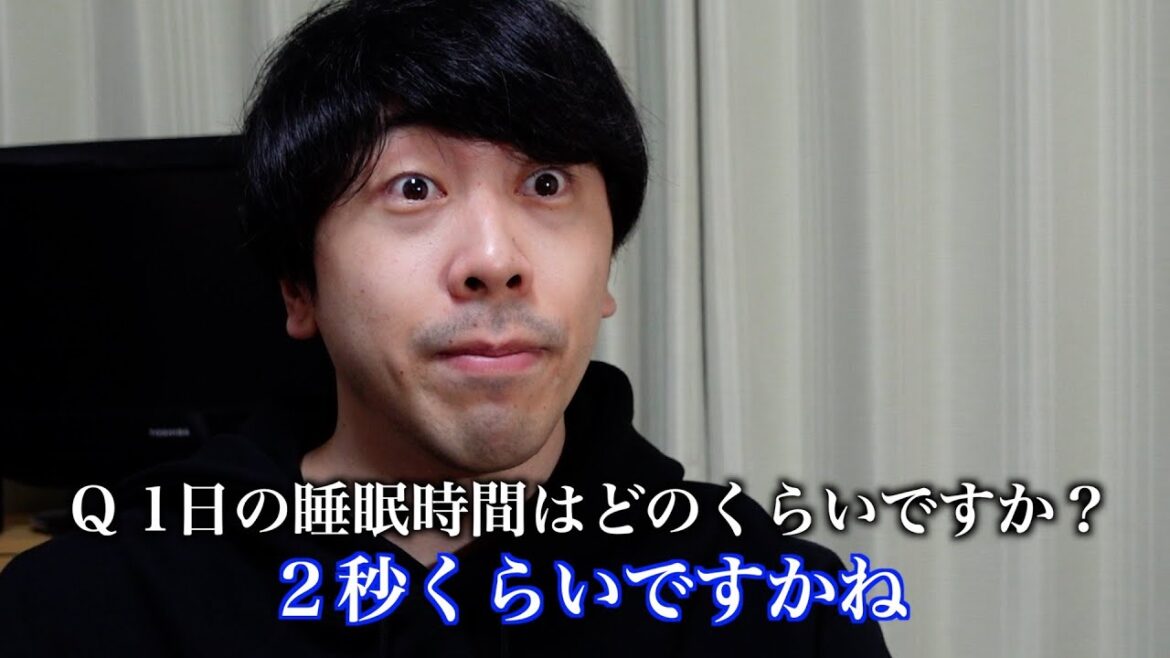 ショートスリーパー過ぎる人