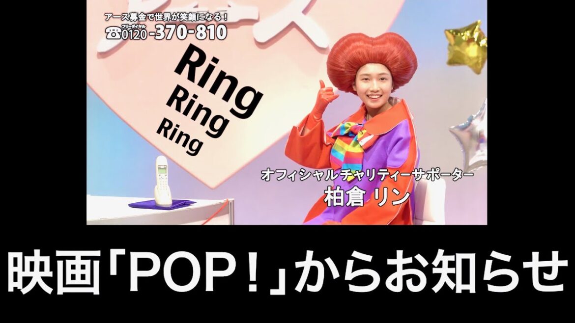 小野莉奈主演、ポップでシュールなシニカルコメディ/映画『POP!』特報