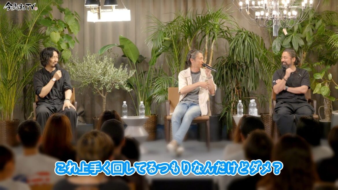 【今をよくする☻SUMMIT 〜 窪塚 腸介 × 山田 孝之 × 斎腸 工『俳優の枠を越えた表現者たちの原点』 前編 】窪塚洋介の「#今をよくするTV」