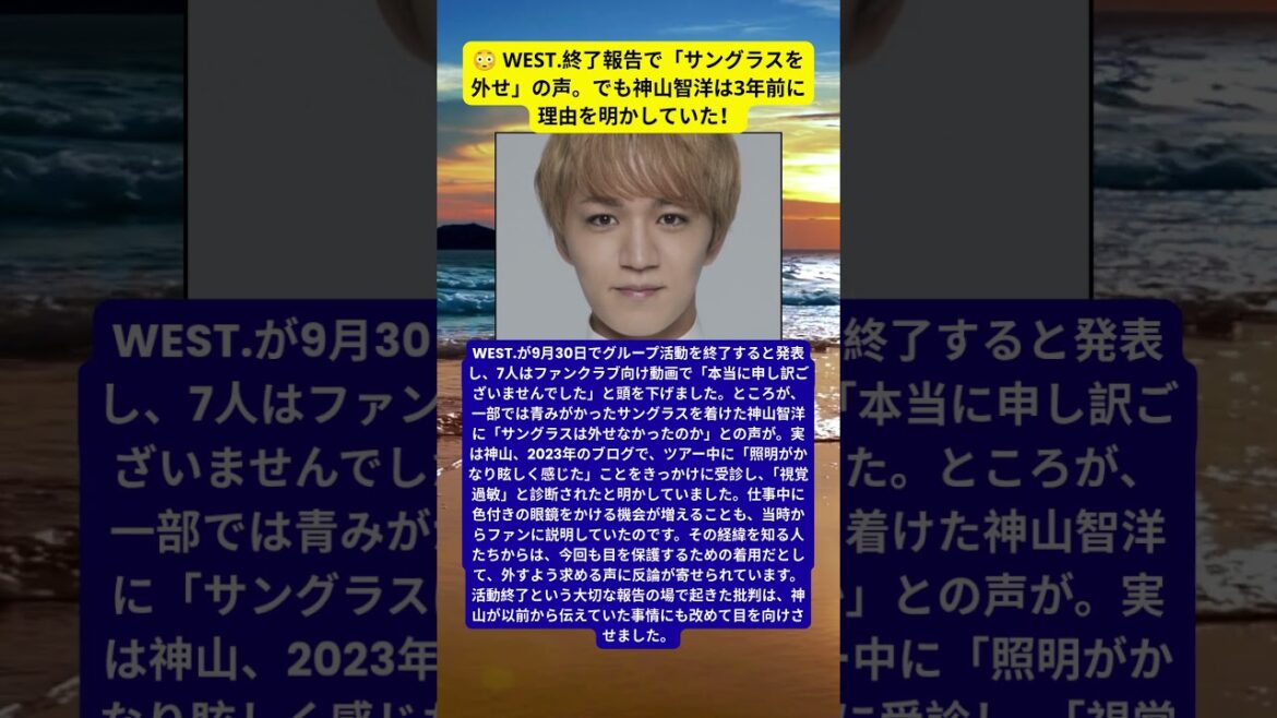 謝罪動画の青いレンズに批判…神山智洋が2023年から伝えていた、仕事中も眼鏡をかける理由