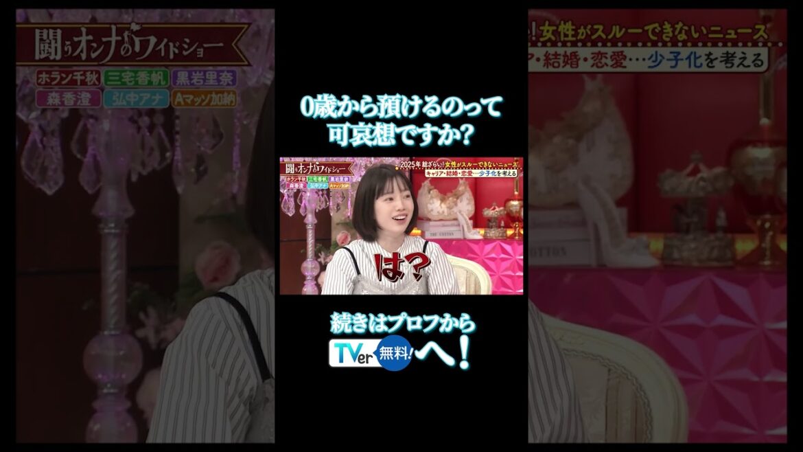 0歳から預けるって可哀想ですか?