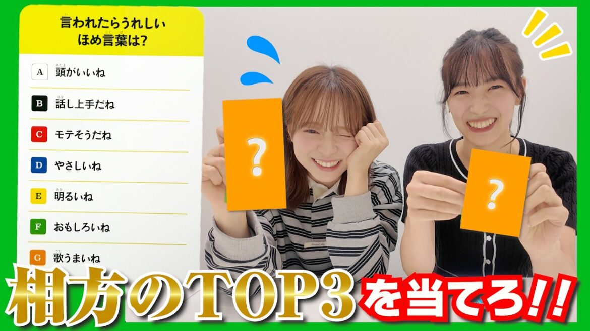 【ゲーム】サンレンタンで相方理解度チェック!!