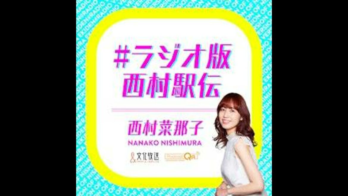 中央大学・三宅悠斗選手(2年)インタビュー~2026年10月8日放送 #ラジオ版西村駅伝『西村菜那子の駅伝取材ノート』