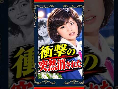 すべてを失った「白雪姫」天地真理…現在の生活に涙が止まらない #shorts #天地真理`