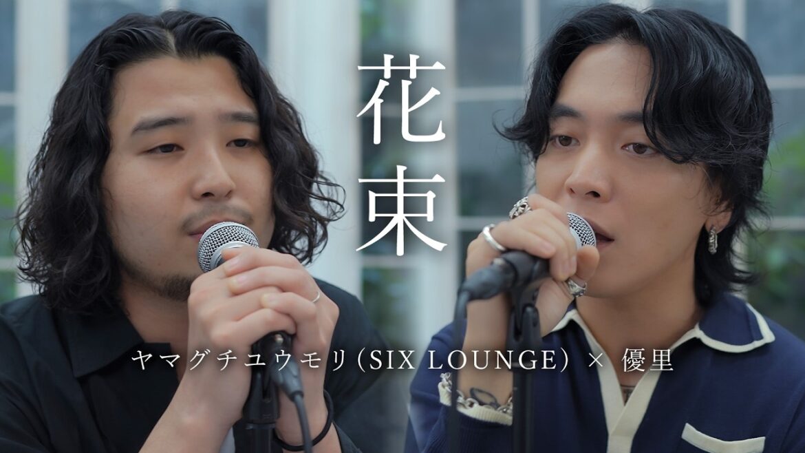 『花束|back number』acoustic cover. 優里 × ヤマグチユウモリ(SIX LOUNGE)